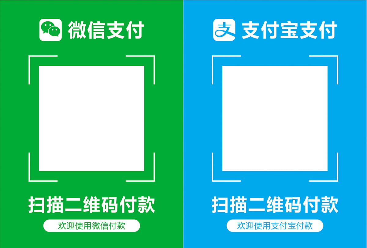 预览收款码合成预览收款码模板 选择微信收款码 选择支付宝收款码