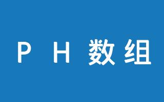 数据库DDL转PHP数组